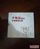 个性化邮票大版册，还有部分由于图片限制不能上图，个1一个32，除奥运超大个性化邮票外其他2002一2014年间的个性化邮票大版都有吧，蝴蝶一套大版8大张画面唯美超赞。