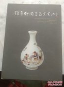 瑞景轩陶瓷艺术赏识（实物拍照