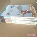 中国之旅丛书 历史之旅、自然之旅、民族之旅、乡村之旅、城市之旅、生活之旅、工艺之旅 7本合售