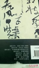 ！9    书画艺术    2016年  3    总第一百五十九期  16开      书画艺术杂志社