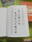 纪念刘少奇同志百年诞辰美术作品展作品集