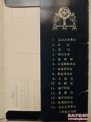 明信片《北京古观象台》6张，编号9，10，11，12，13，15