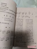 跃进歌舞（全一册）〈1958年上海初版发行〉