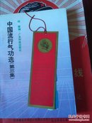 中国民航毛主席语录书签（中英文对照）