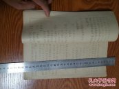 孤本中医秘方验方汇编 油印有湛江专区民国及建国初期名老中医陈裕泰 伍锦涛 林伟 江秋月 林焕章 龙国柱等人的秘方