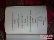 外文旧书\极谱学文献内容索引（1951--1955）（第2册)