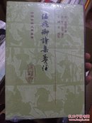 中国古典文学丛书：温飞卿诗集笺注