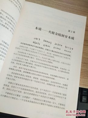 云计算时代：本质、技术、创新、战略