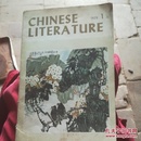 Chinese literature 1979年第1期