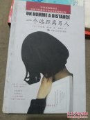 一个远距离男人