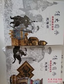 清史图典·乾隆朝