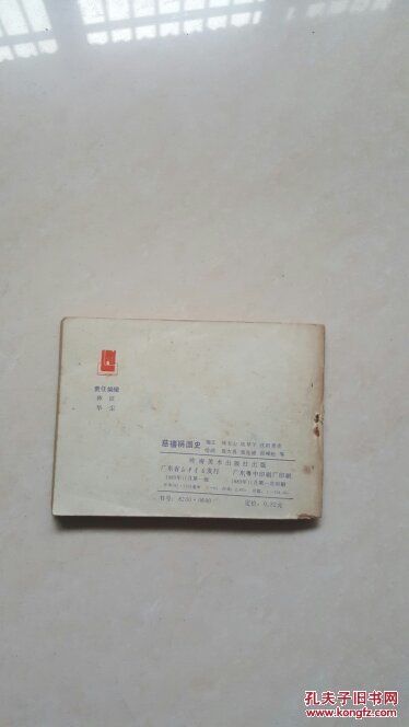 慈禧祸国史(一兰儿进宫)