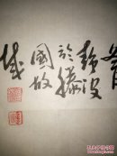 何锡法：山东人