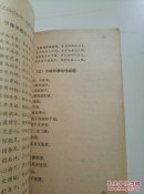 嵩山少林拳法
