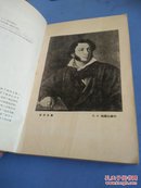 叶甫盖尼奥涅金-（1954年一版一印，人民文学插图本）插图多，品好