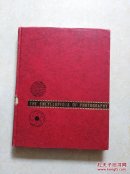 新大51号英文原版书THE ENCYCLOPEDIA OF PHOTOGRAPHY 16开精装