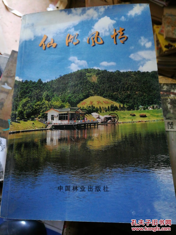 仙湖風(fēng)情:深圳市仙湖植物園