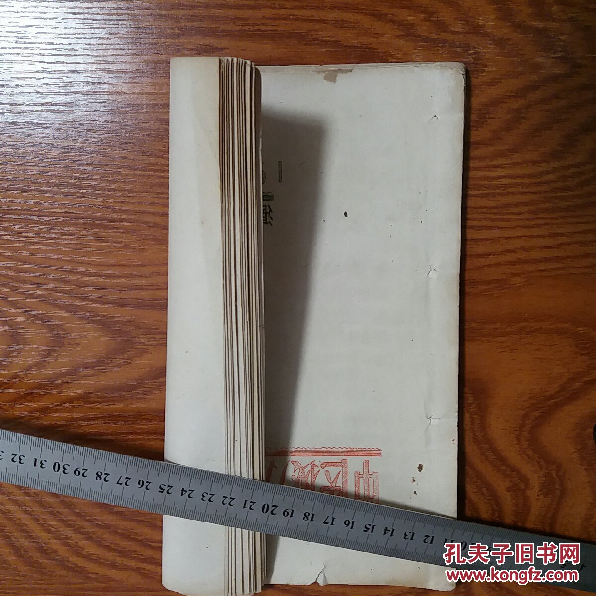 孤本中医秘方验方汇编 油印有湛江专区民国及建国初期名老中医陈裕泰 伍锦涛 林伟 江秋月 林焕章 龙国柱等人的秘方