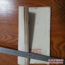 孤本中医秘方验方汇编 油印有湛江专区民国及建国初期名老中医陈裕泰 伍锦涛 林伟 江秋月 林焕章 龙国柱等人的秘方