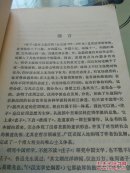 莊子浅注