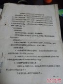 济南市第八中学防治砂眼工作经验简要介绍