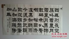 贺宪华隶书《忆秦娥·娄山关》