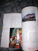 西藏的故事