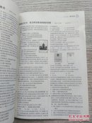 恩波教育：高考历史 小题狂做 基础篇（附答案全解全析）（A206）