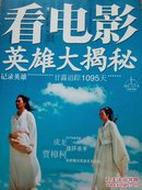 看电影2002-11上【196】