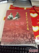 晋西北革命老区人物谱之一  签增本   @94