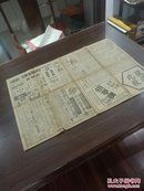 民国三十五年六月八日（1946年) 大公报  第1.2.3.4版