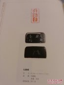 漆艺篆刻：让篆刻走向大众     B51