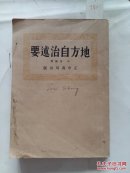0931地方自治述要