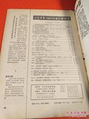 大众电影1957（17）封面右上角撕掉 见图（内容完整 换个封面就OK）