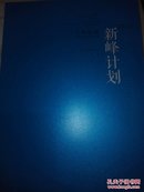 2013浙江省视觉艺术青年人才培养新峰计划 光影新峰