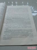 《关于布依族文字和标准语问题》