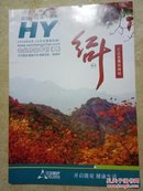 红叶（三正长寿俱乐部会员作品专刊二）