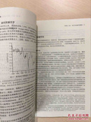 货币银行学：货币、银行业和金融市场（有勾画和字迹）