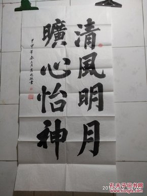 参赛书法 山东 诸城 崔兆涤