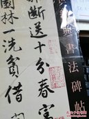 《唐寅书落花诗册·传世经典书法碑帖59》 中国国家画院书法篆刻院