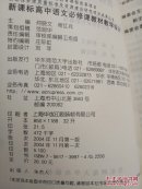 新课标高中语文必修课教材教学设计