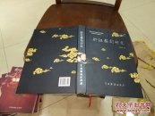 浙江婺剧研究