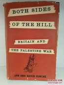 英国与第一次中东战争(巴勒斯坦战争) Both Sides of the Hill：British and Palestine war