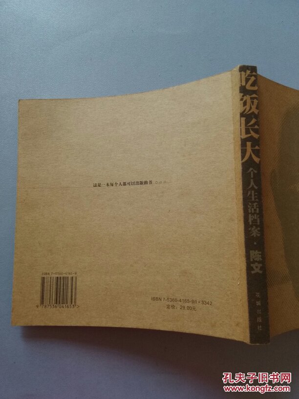 吃饭长大:个人生活档案     SL—LL10