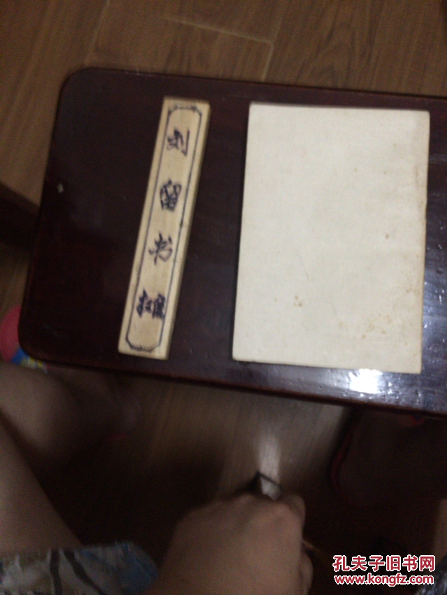 民间文学概论十讲（签赠本）