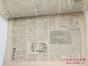 1946国风画报美女封面