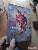 魔幻story2004.6