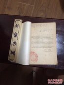 民间文学概论十讲（签赠本）