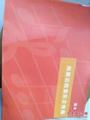 丝路沿线音乐文物展展示设计与制作实施方案。