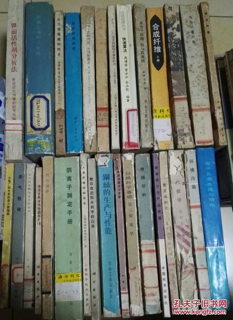 1有源滤波器设计手册/2自然科学基础 第三册 地学/3增强塑料/4人造纤维纺织制技术/5数论在近似分析中的应用/6复变函数论/7阴离子测定手册/等30本合售 现货